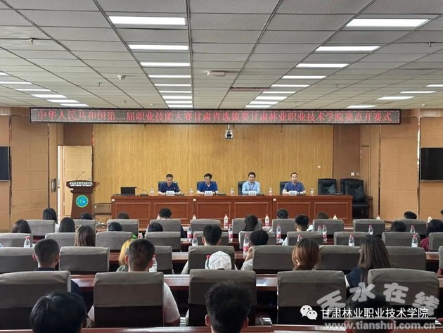 中华人民共和国第二届职业技能大赛甘肃省选拔赛甘肃林业职业技术学院赛点开幕式举行