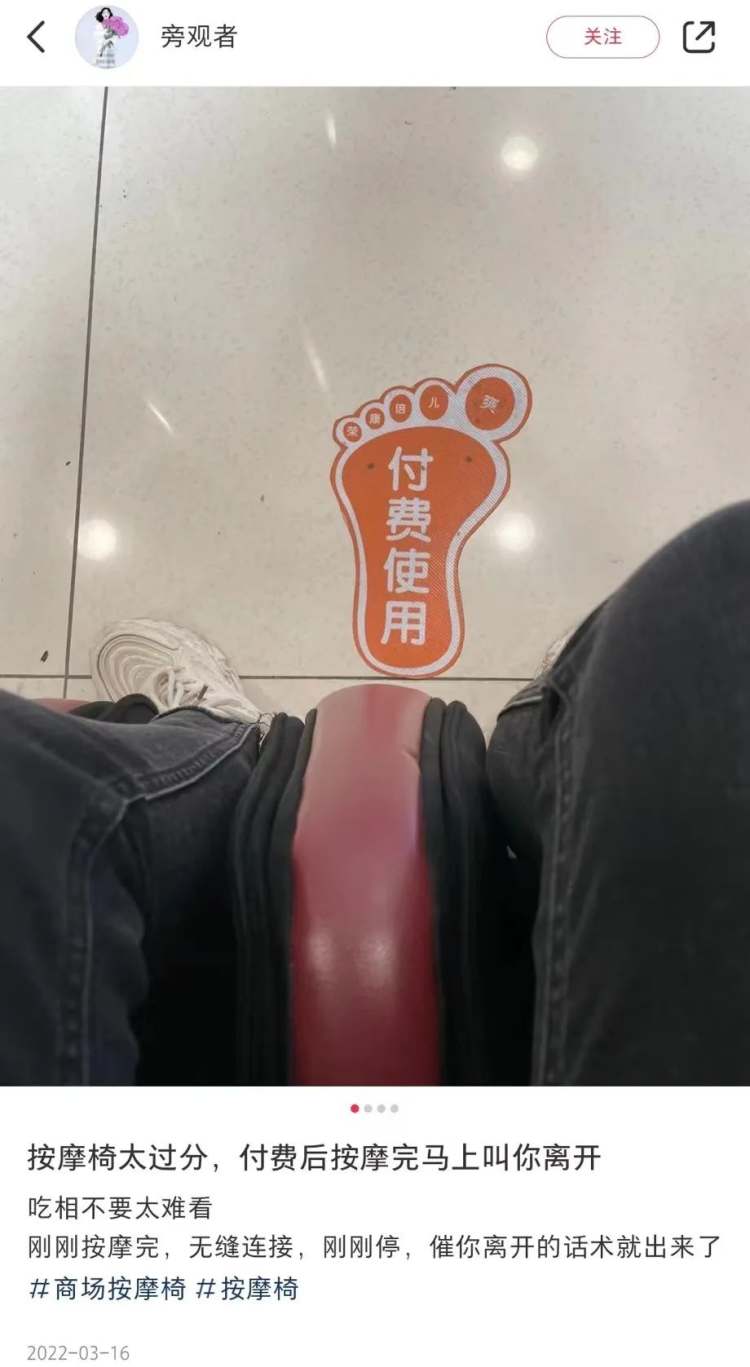 共享按摩椅，我一秒钟都不想坐