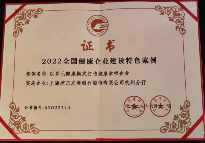 浦发银行跨界创新项目,浦发银行郑州分行最新案例