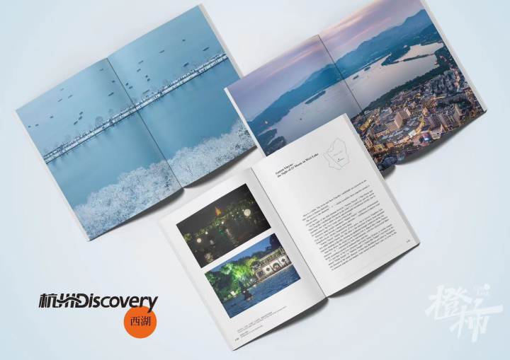 跟着它打卡杭城秘境，探寻人文历史，晒新书送西湖游船票｜橙柿福利