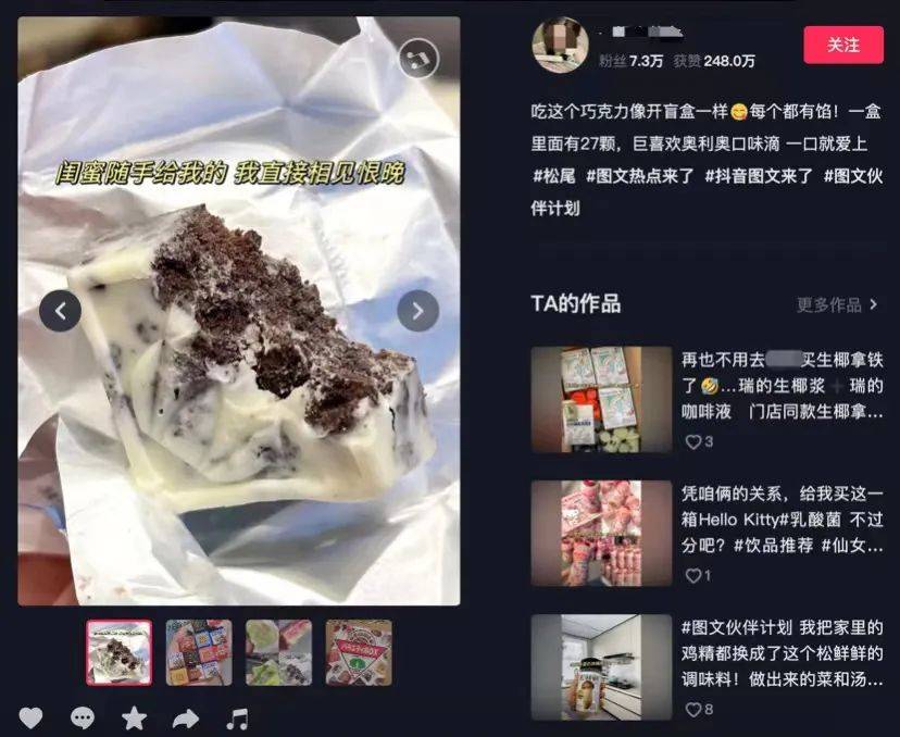 抖音图文红利还有多久,抖音带货的市场规模和发展趋势