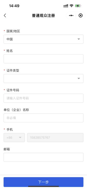 第十九届西博会欢迎会,第十八届西博会展会介绍