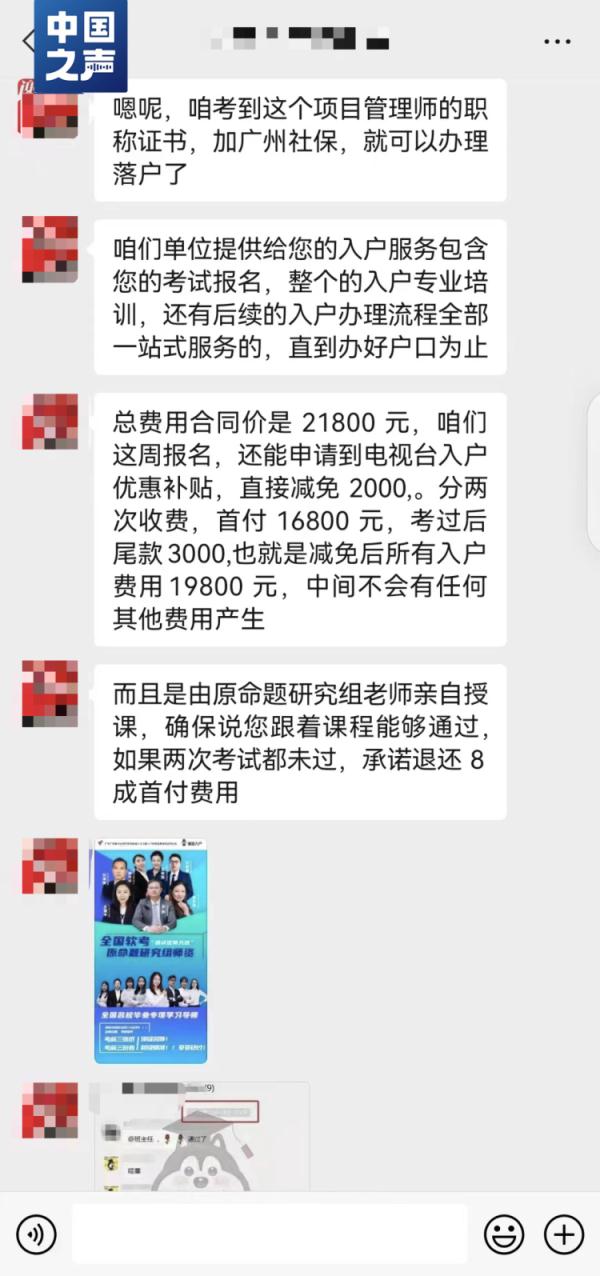 考证入户需要报机构吗,考证入户可以自己办吗