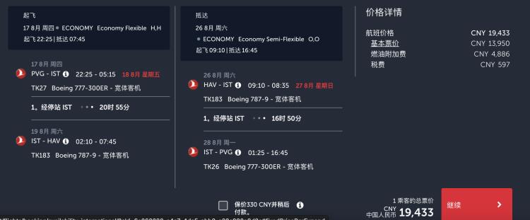 来回飞80个小时，人均三四万！说走就能走的小众目的地古巴上海已开团，你会去吗