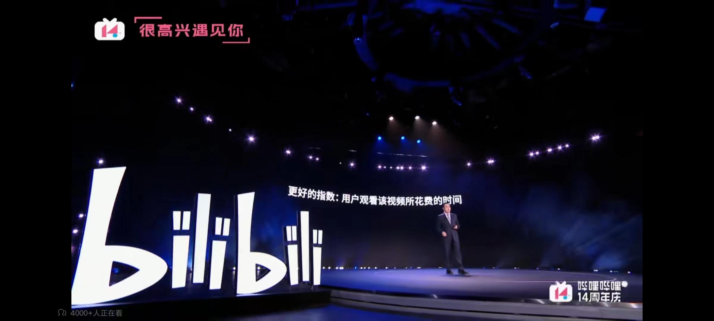 B站宣布重大更新！将用*放播**分钟数替代*放播**次数，箭头图标改为时钟