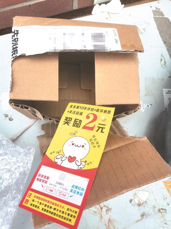 花2.9元网购竟获商家3元返现律师“好评返现”*信誉刷**涉嫌违法