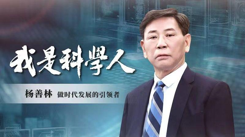 关于中国的科学家故事,科学中国人期刊级别