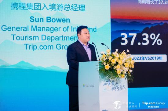 安徽黄山旅游推介会,黄山旅游上海推介