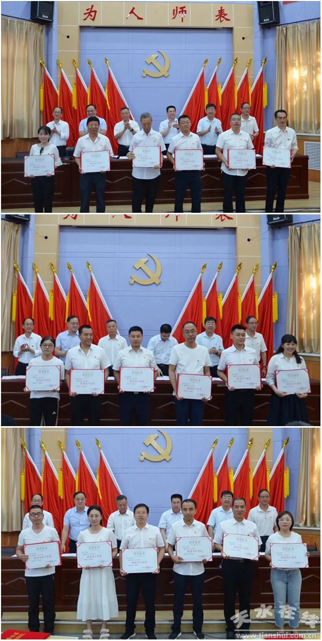 天水市职业技术学校召开庆祝建*党**102周年暨“七一”表彰大会