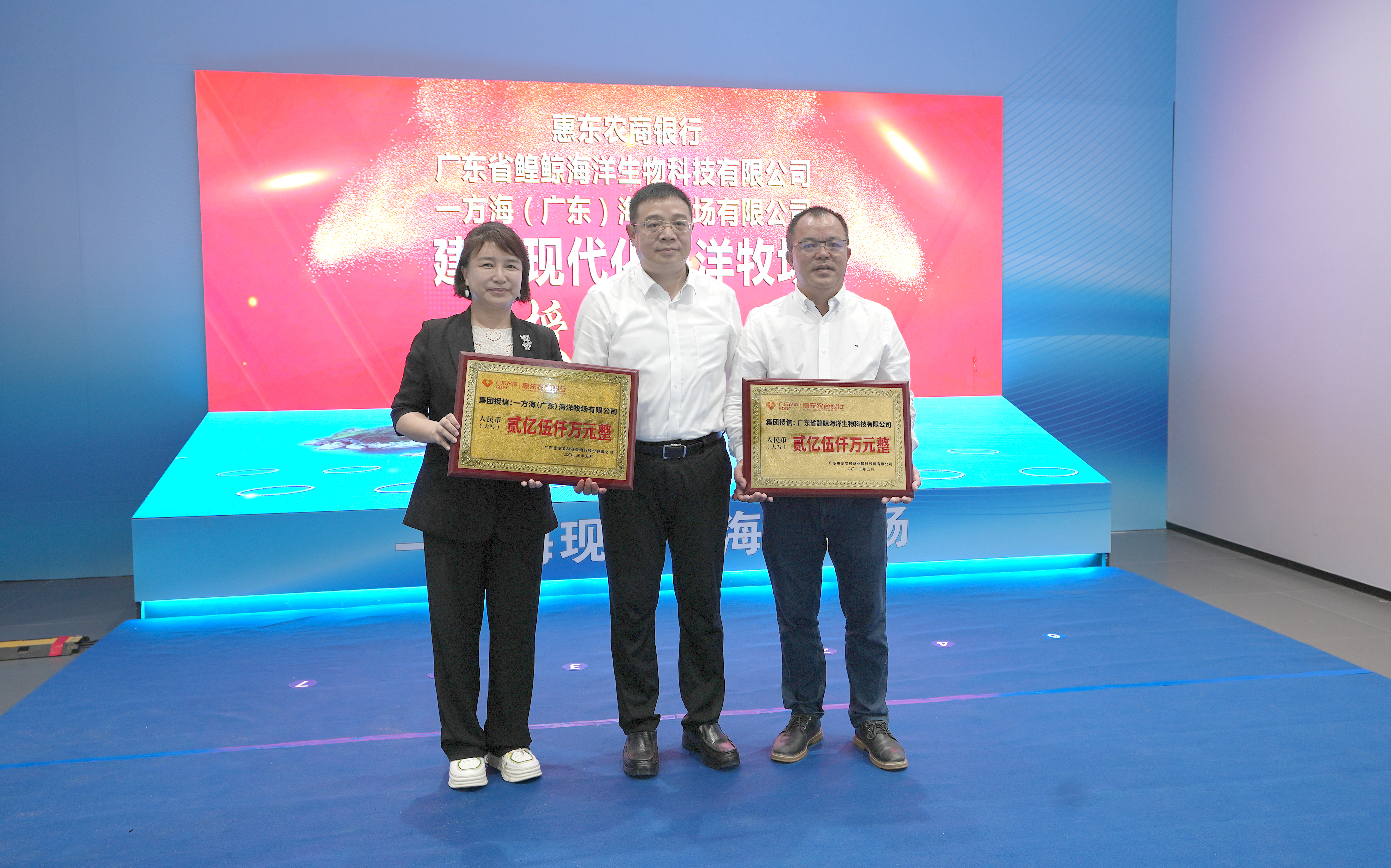 惠东农商银行“金融+海洋”工程助力建设海洋牧场