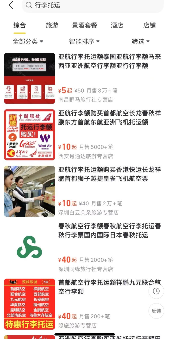 行李托运收费标准最新,行李托运费用怎么省钱