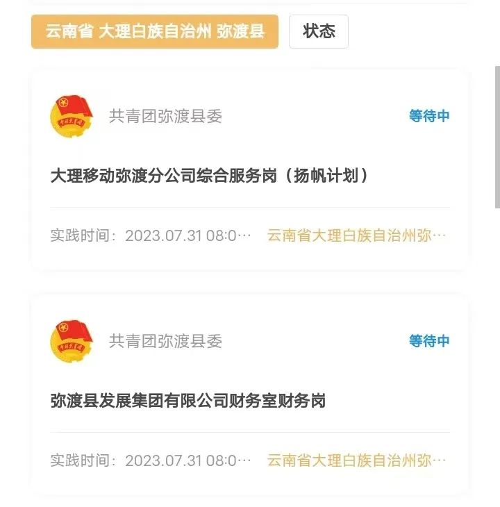 弥渡大学生返家乡社会实践活动,返家乡四川社会实践暑假报名时间