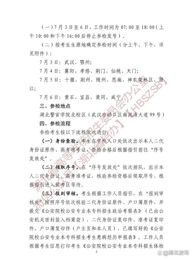 各高校提前批最新招生计划通告,今年哪些高校取消提前批招生