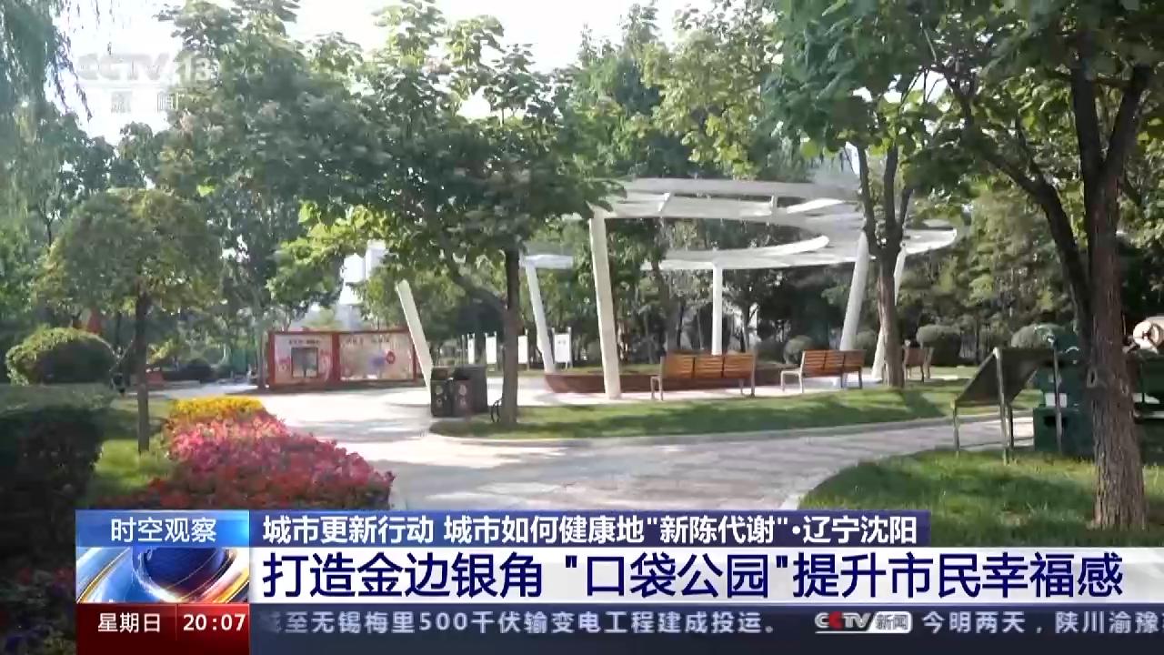 城市更新与城市建设三年攻坚行动,城市更新行动让一座城旧貌换新颜