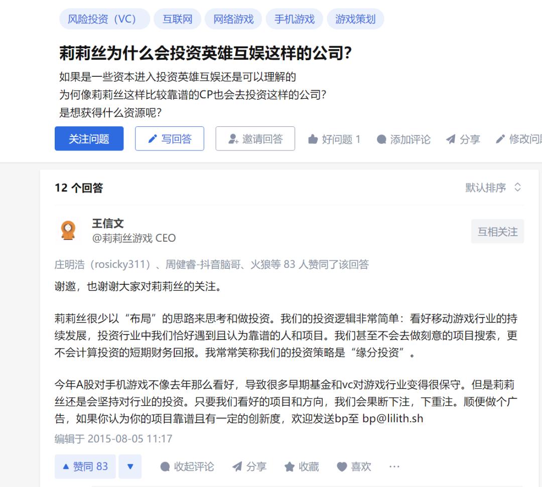 米哈游与莉莉丝收购游族网络,如何看米哈游在游戏行业的表现