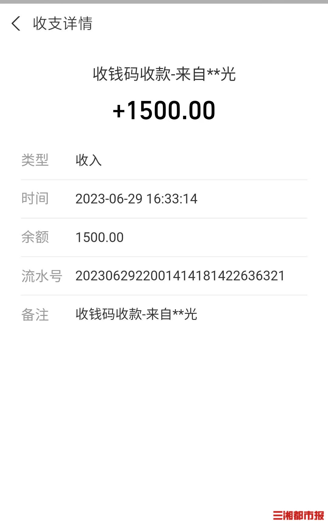 315闪耀我守护我丨交近2万元学费开“网店”，仅赚回200余元