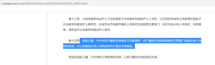 民生调查丨随迁子女入学因一个章子“卡了壳”西咸新区教体局:可酌情修改证明模板