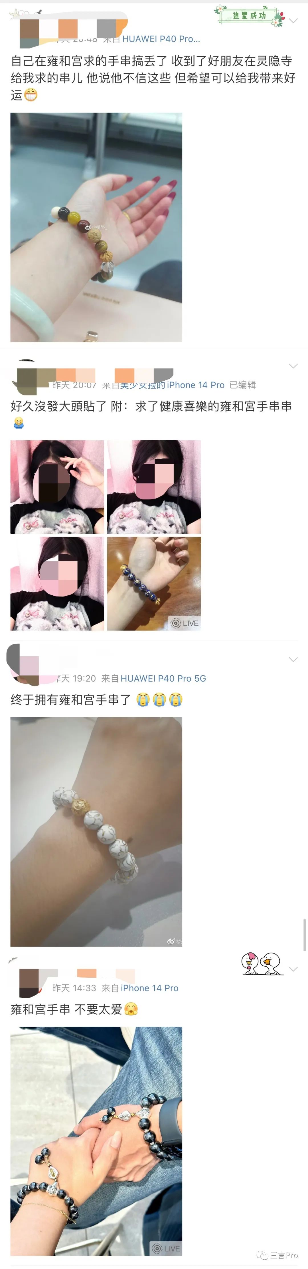 为什么年轻人也去雍和宫,为什么去雍和宫的年轻人好多