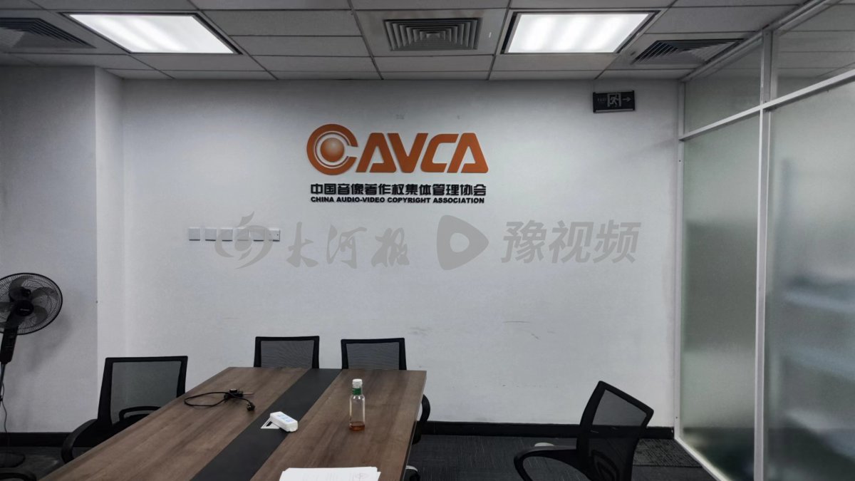 前员工组团上门“*薪讨**”，国内唯一音像作品集体管理组织被举报“卖官”丨深度调查