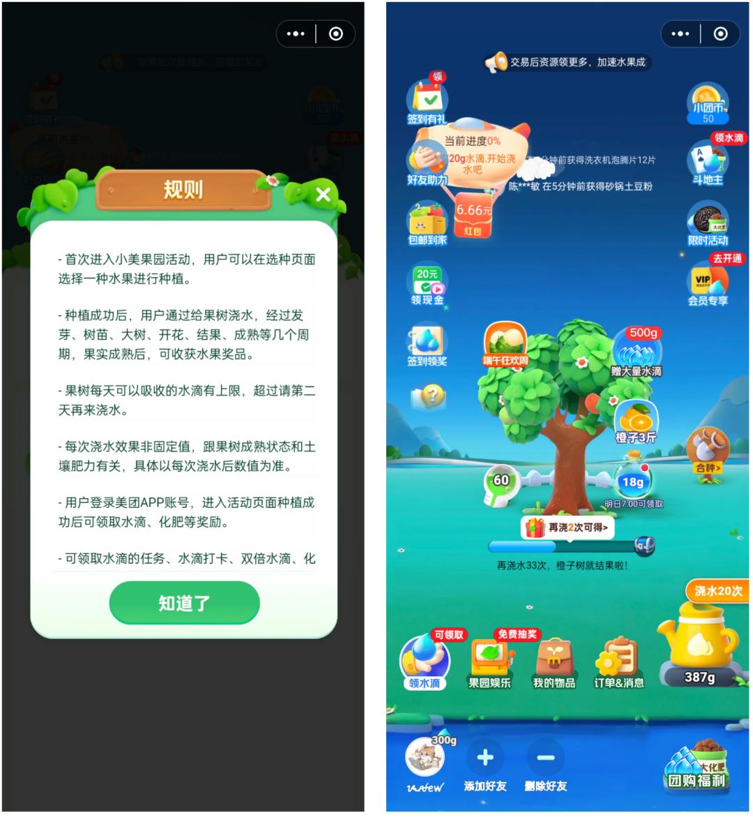 内置《原神》、招揽人才……美团也盯上游戏了？