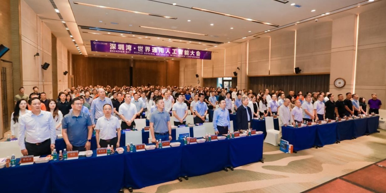 全球人工智能峰会,人工智能峰会