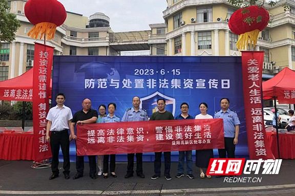 防范非法集资宣传月活动开展情况,开展非法集资月宣传活动民警感受