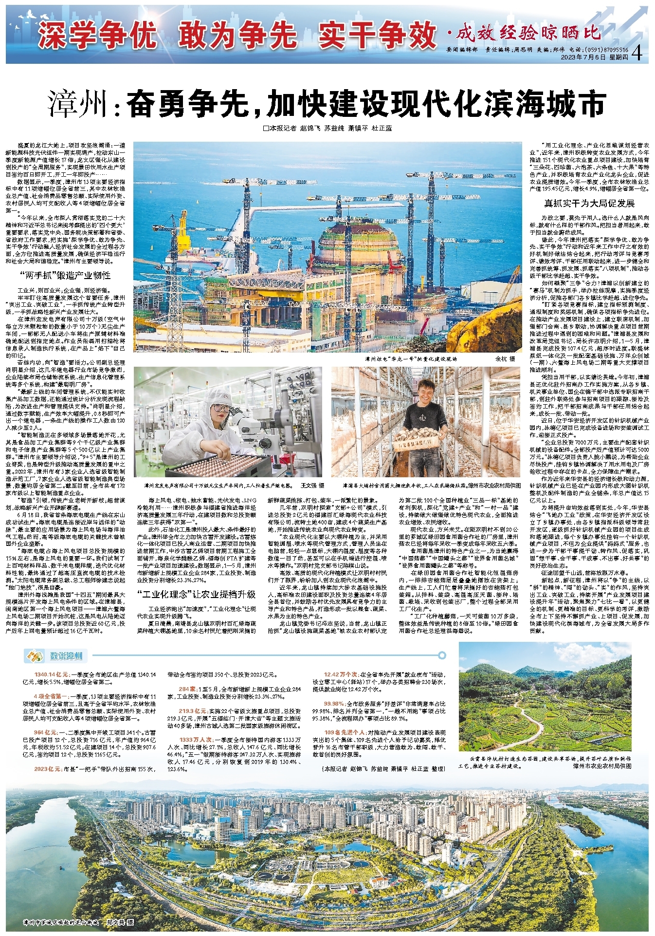 把漳州打造滨海城市,漳州推动城市从滨江向滨海转变