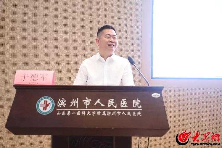 滨州市人民医院召开2023年肌骨疾病体外冲击波疗法培训班