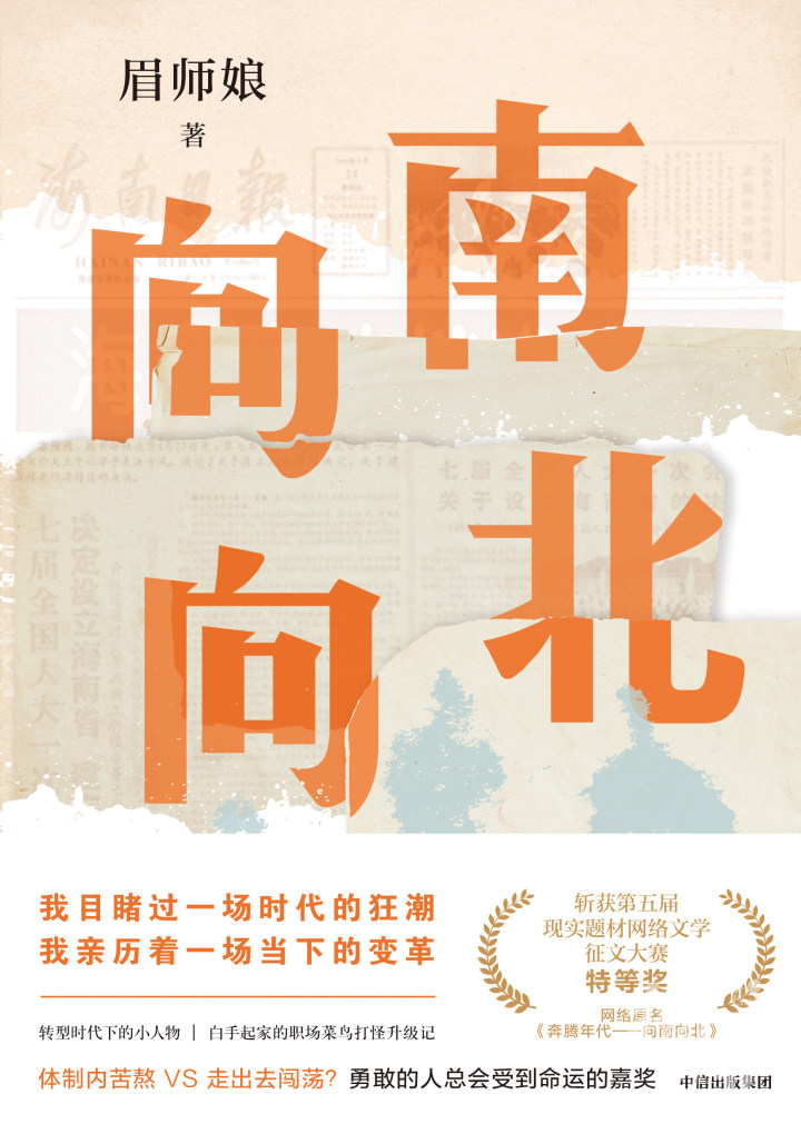 1998年出生的杭州姑娘，拿到了现实题材网文大奖！现实题材网文越来越多，Z世代作者占比越来越高