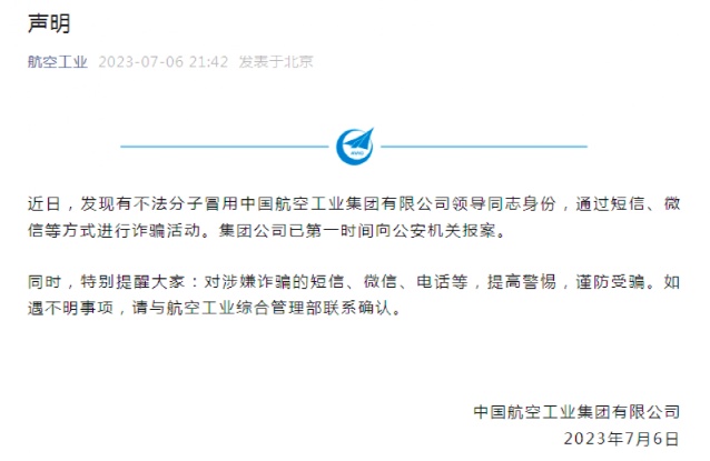 假国企央企怎么查处,冒充央企领导违法吗