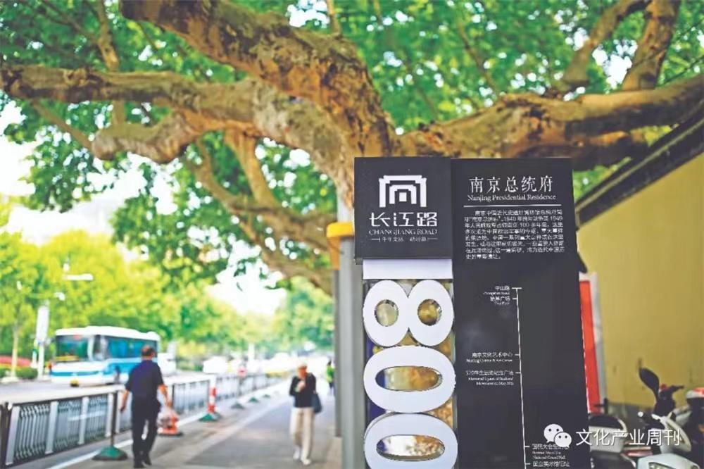 南京文化历史街区,南京的历史文化街区