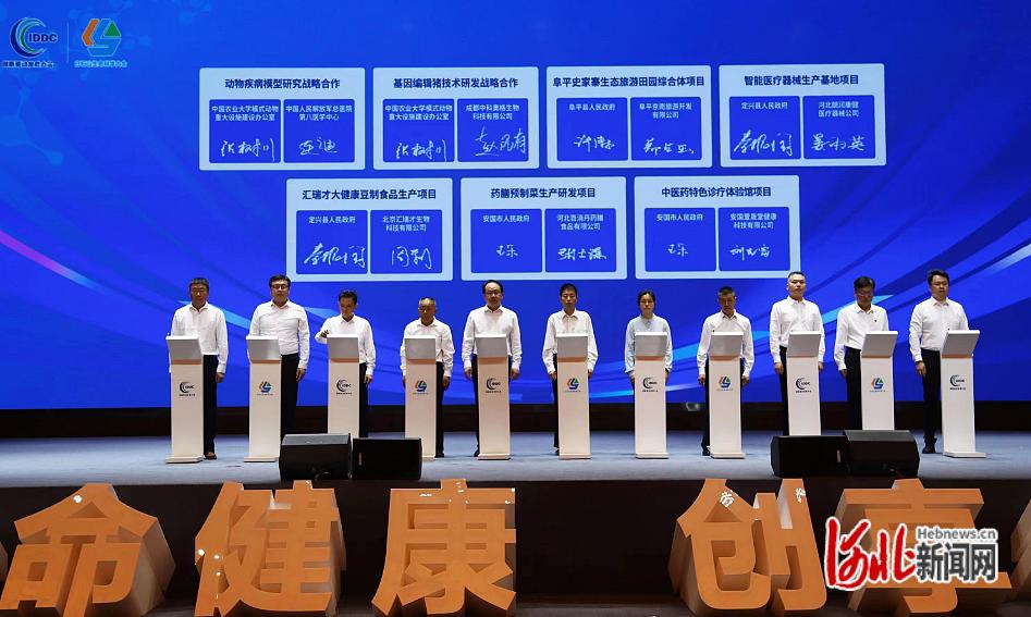 中国白石山生命科学大会,2022年中国白石山生命科技大会