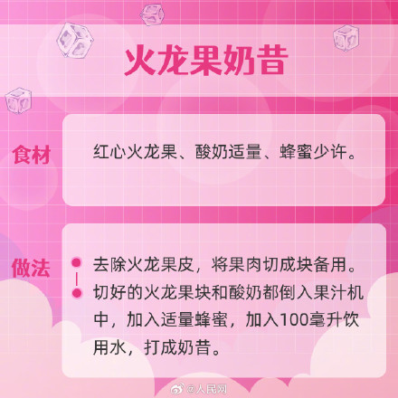 自制清凉解暑超容易的小饮品,自己在家做好喝的消暑饮品