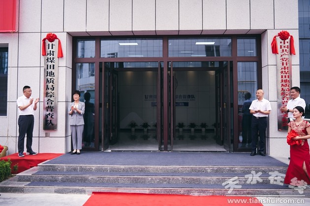 甘肃煤田地质局综合普查,甘肃省煤田地质研究所新地址