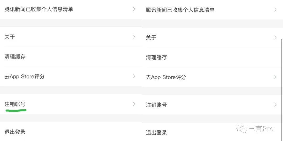 “账号”or“帐号”，互联网平台们用错了？有平台已迅速更正