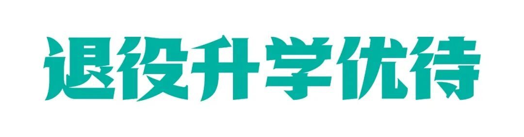 义务兵怎么能上军校,应征入伍能上军校吗