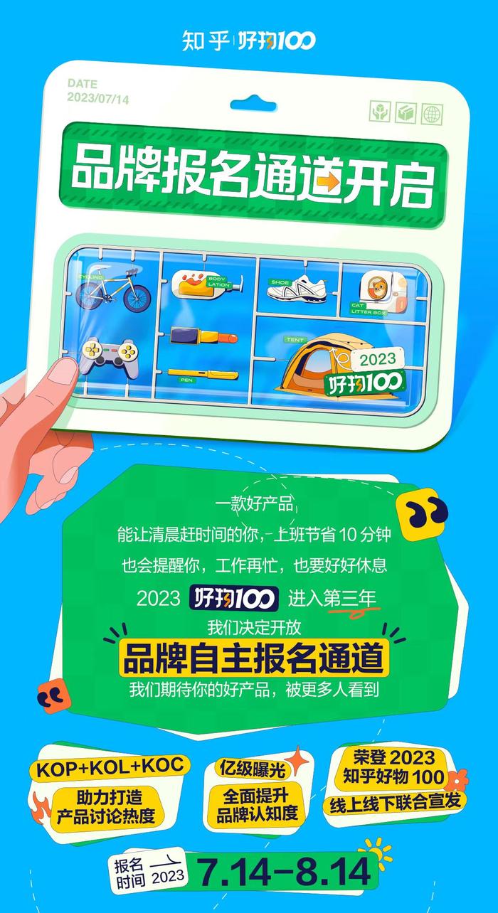 知乎高赞100好物,知乎好物100在哪看