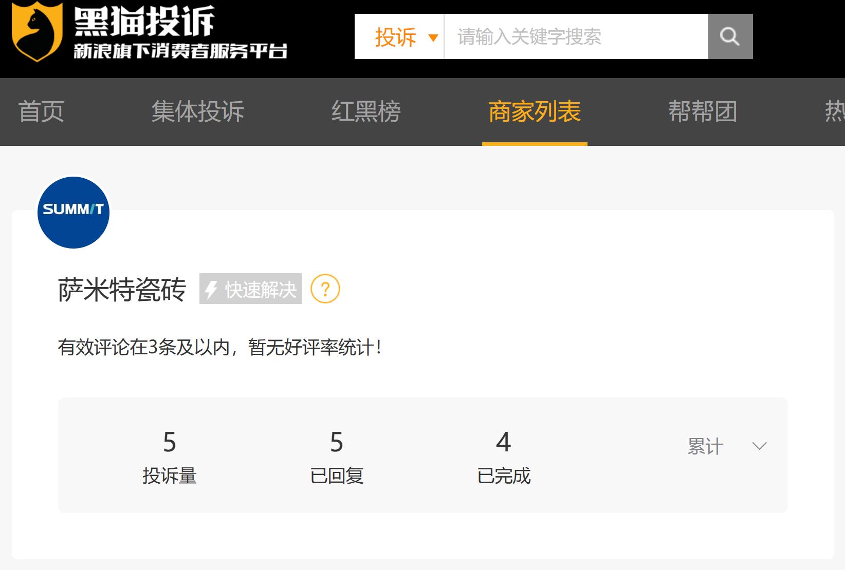 新明珠陶瓷事件,新明珠陶瓷赔偿标准