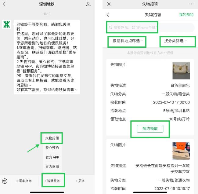 东西丢在地铁上怎么找回,地铁遗失东西怎么办