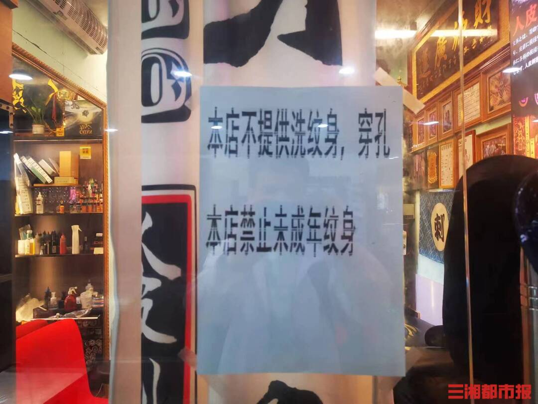 专家建议立法禁止未成年人纹身,禁止未成年人纹身工作办法