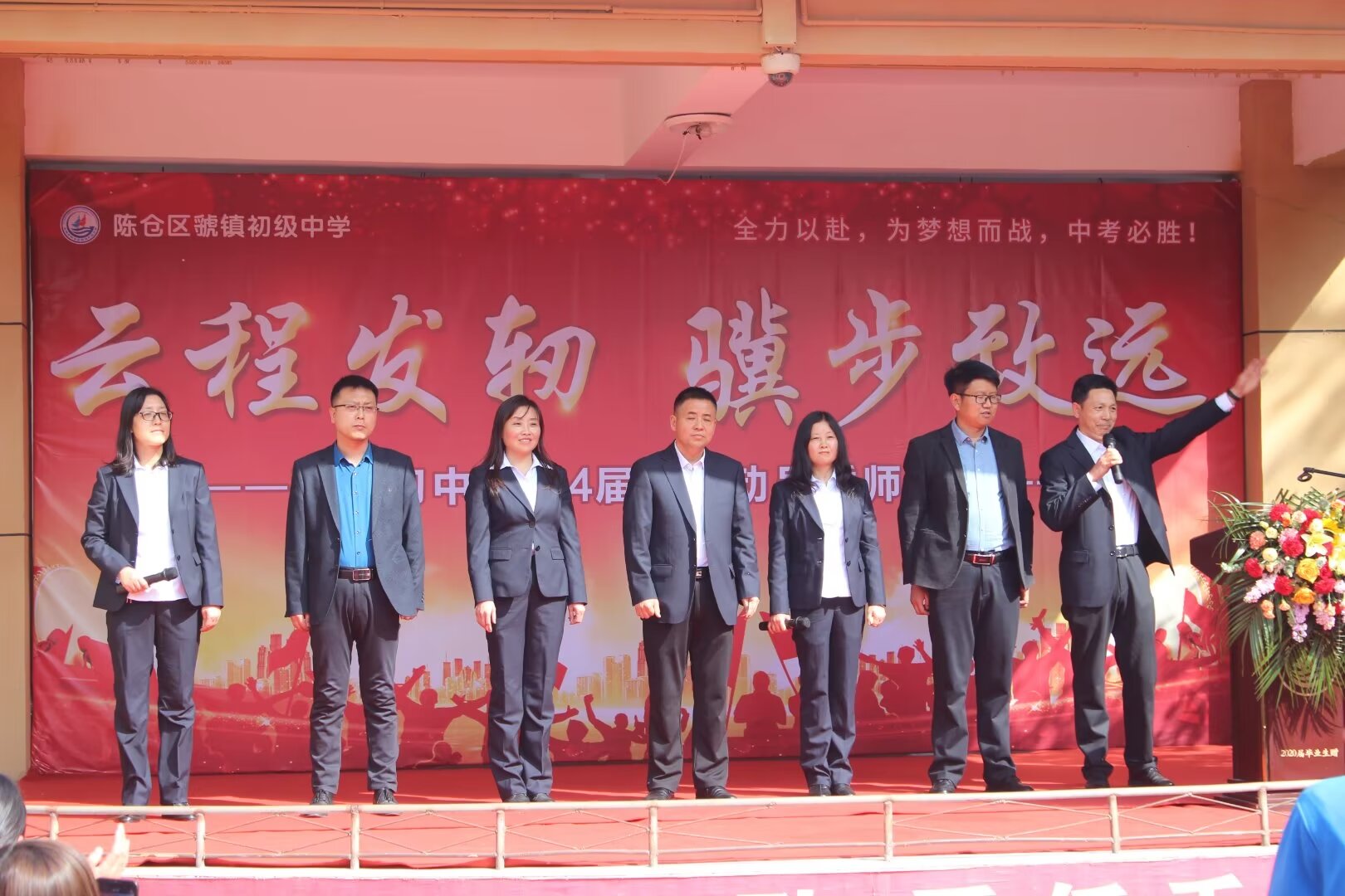 滚滚春潮催征鼓奋楫扬帆正当时——陈仓区虢镇初中2024届中考动员誓师大会盛大举行