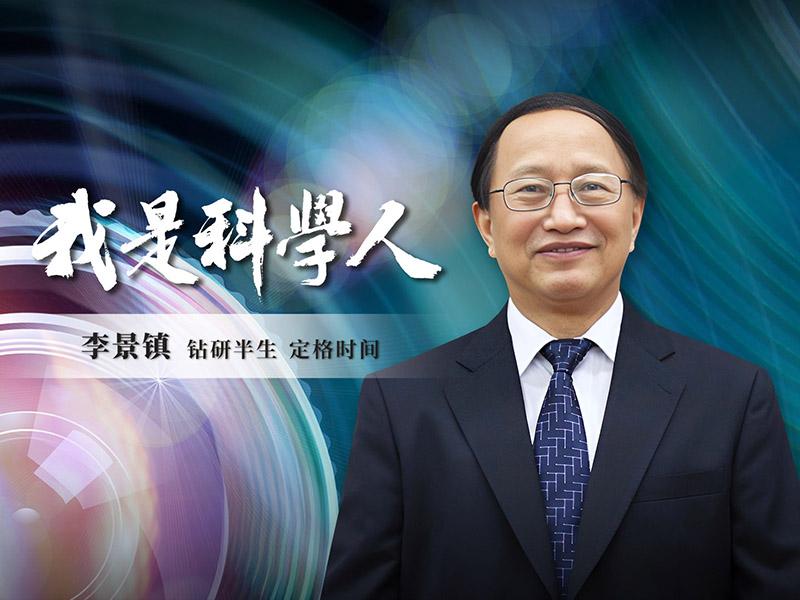 关于中国的科学家故事,科学中国人期刊级别