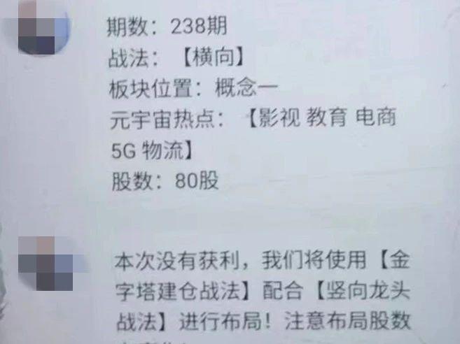 荐股师骗人套路,荐股老师澄清谣言