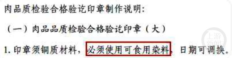 小伙脸上盖了猪印章后续,小伙猪肉印章盖脸