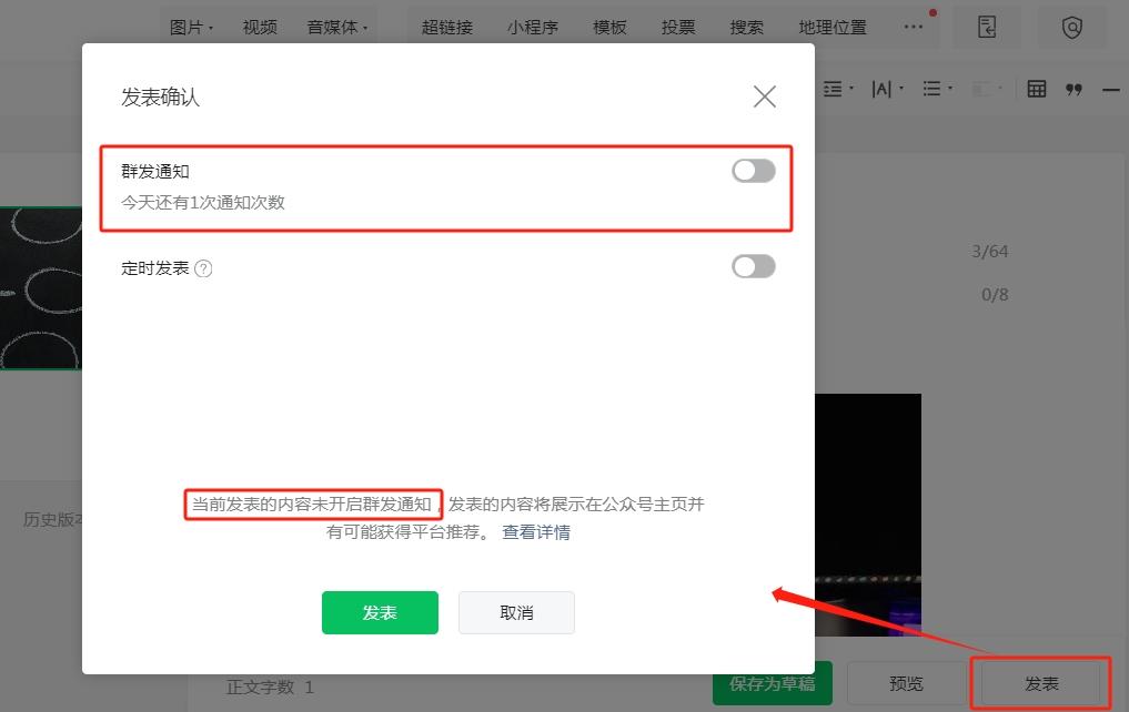 微信公众号升级能发文吗,公众号重新开通怎么回事