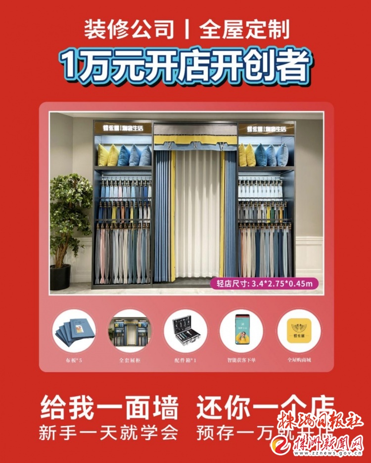 蝶依斓窗帘是一线品牌吗,蝶依斓窗帘要投资多少钱