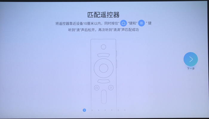 PjTime.COM评测试用当贝