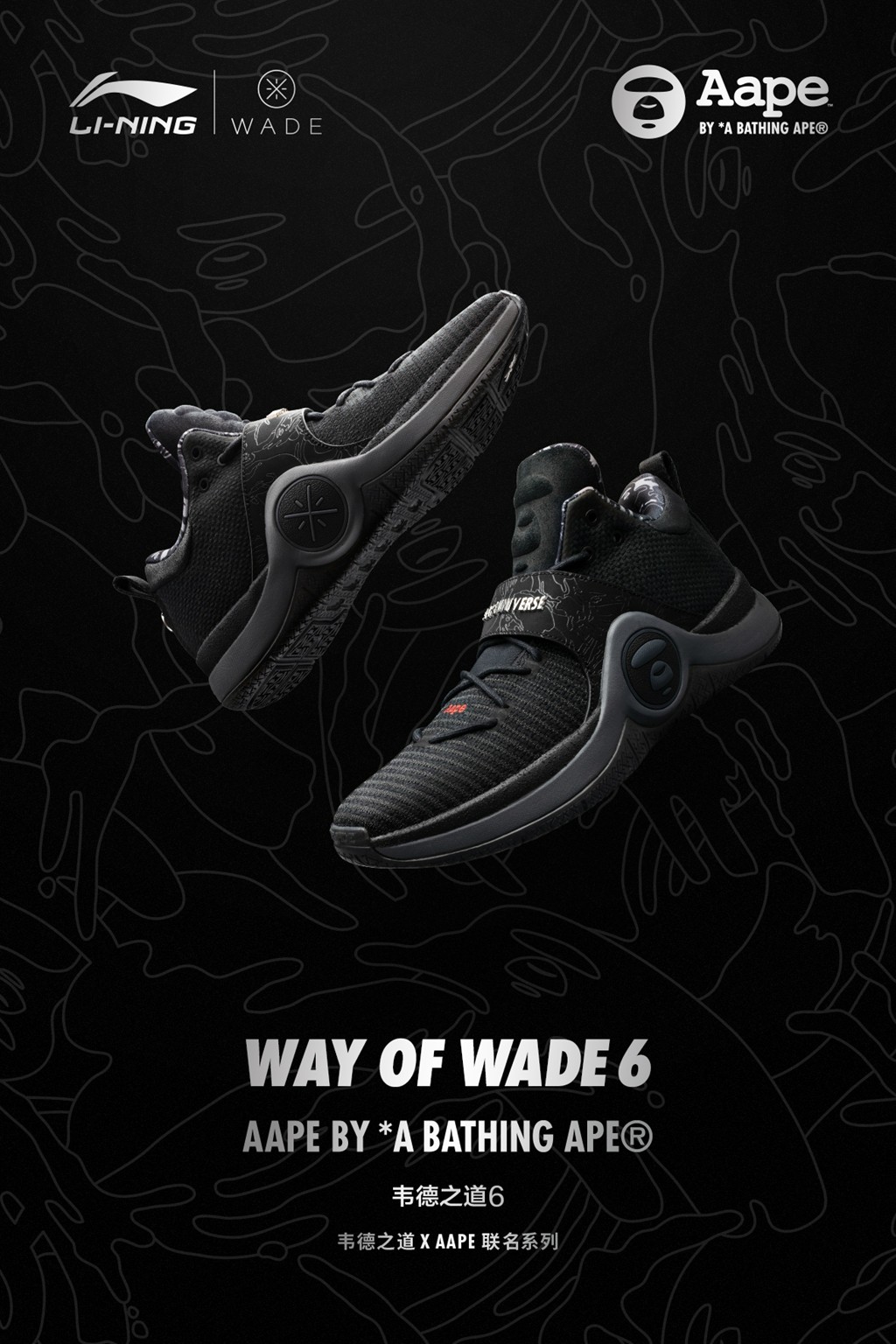 韦德之道6重新发售吗,韦德之道6回归