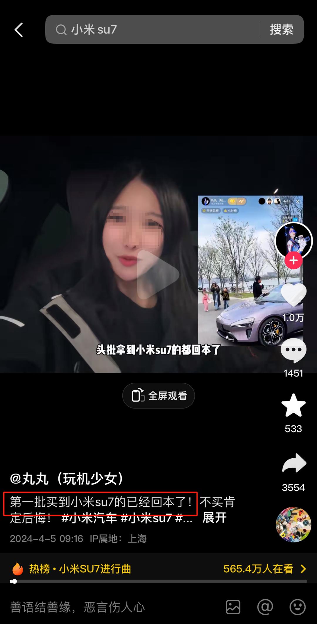 小米车主与雷军直播,小米车主与雷军合影