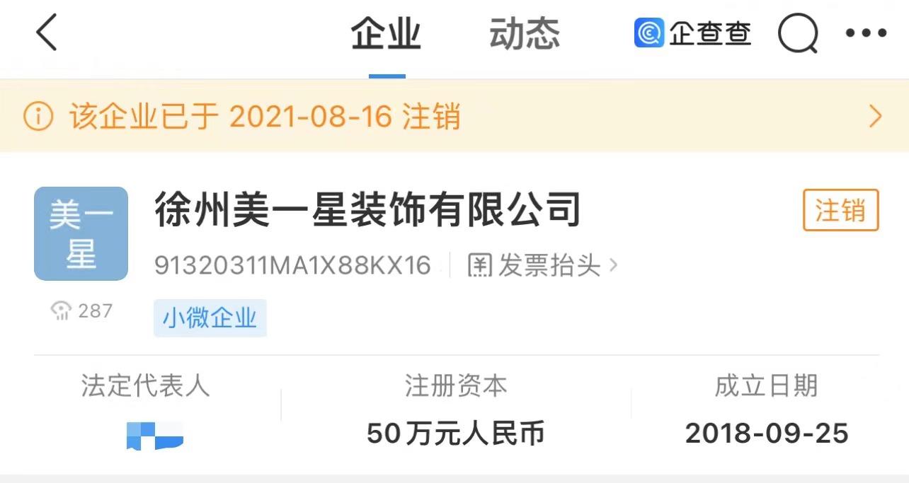 装修公司注销了定金还能要回来吗,装饰公司退还定金